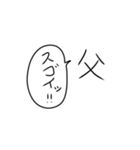 お父さんがゆるく使えるスタンプ。（個別スタンプ：13）