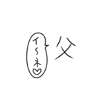 お父さんがゆるく使えるスタンプ。（個別スタンプ：14）