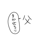 お父さんがゆるく使えるスタンプ。（個別スタンプ：15）