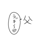 お父さんがゆるく使えるスタンプ。（個別スタンプ：17）