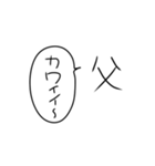 お父さんがゆるく使えるスタンプ。（個別スタンプ：18）