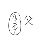 お父さんがゆるく使えるスタンプ。（個別スタンプ：19）