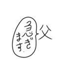 お父さんがゆるく使えるスタンプ。（個別スタンプ：20）