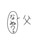 お父さんがゆるく使えるスタンプ。（個別スタンプ：21）