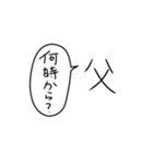 お父さんがゆるく使えるスタンプ。（個別スタンプ：22）