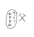 お父さんがゆるく使えるスタンプ。（個別スタンプ：23）