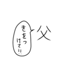 お父さんがゆるく使えるスタンプ。（個別スタンプ：24）