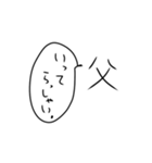 お父さんがゆるく使えるスタンプ。（個別スタンプ：25）