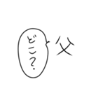 お父さんがゆるく使えるスタンプ。（個別スタンプ：26）