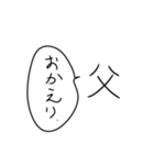 お父さんがゆるく使えるスタンプ。（個別スタンプ：27）