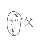 お父さんがゆるく使えるスタンプ。（個別スタンプ：28）