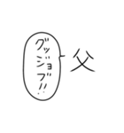 お父さんがゆるく使えるスタンプ。（個別スタンプ：29）
