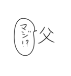 お父さんがゆるく使えるスタンプ。（個別スタンプ：30）