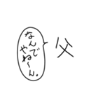お父さんがゆるく使えるスタンプ。（個別スタンプ：32）