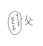 お父さんがゆるく使えるスタンプ。（個別スタンプ：34）