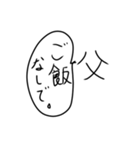 お父さんがゆるく使えるスタンプ。（個別スタンプ：35）