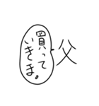 お父さんがゆるく使えるスタンプ。（個別スタンプ：36）
