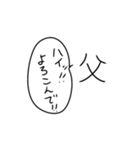 お父さんがゆるく使えるスタンプ。（個別スタンプ：37）