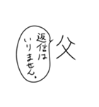 お父さんがゆるく使えるスタンプ。（個別スタンプ：38）