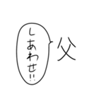お父さんがゆるく使えるスタンプ。（個別スタンプ：39）