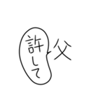 お父さんがゆるく使えるスタンプ。（個別スタンプ：40）