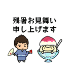 【働く男と謎のもふもふ】年中使える表現（個別スタンプ：32）