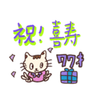 うさぎとネコのお祝いの言葉（個別スタンプ：11）