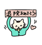 うさぎとネコのお祝いの言葉（個別スタンプ：17）