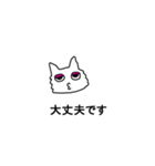 白い猫日常使い用スタンペ（個別スタンプ：1）