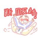 いとしの坊ちゃん（個別スタンプ：9）