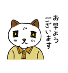ニャン太の日々（個別スタンプ：1）