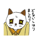 ニャン太の日々（個別スタンプ：25）