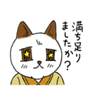 ニャン太の日々（個別スタンプ：32）