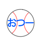 野球ボールで日常＆敬語 1（個別スタンプ：6）