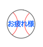 野球ボールで日常＆敬語 1（個別スタンプ：7）