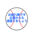 野球ボールで日常＆敬語 1（個別スタンプ：13）