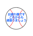 野球ボールで日常＆敬語 1（個別スタンプ：14）