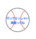 野球ボールで日常＆敬語 1（個別スタンプ：16）