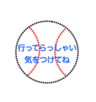 野球ボールで日常＆敬語 1（個別スタンプ：17）