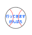 野球ボールで日常＆敬語 1（個別スタンプ：18）