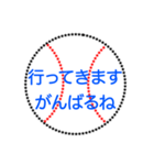 野球ボールで日常＆敬語 1（個別スタンプ：19）