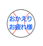 野球ボールで日常＆敬語 1（個別スタンプ：23）