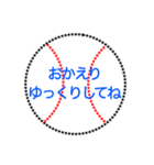 野球ボールで日常＆敬語 1（個別スタンプ：24）