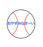 野球ボールで日常＆敬語 1（個別スタンプ：25）