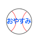 野球ボールで日常＆敬語 1（個別スタンプ：26）