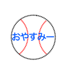 野球ボールで日常＆敬語 1（個別スタンプ：32）