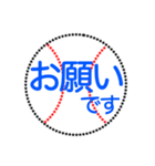 野球ボールで日常＆敬語 1（個別スタンプ：33）