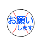 野球ボールで日常＆敬語 1（個別スタンプ：34）