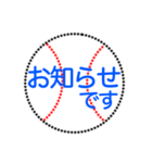 野球ボールで日常＆敬語 1（個別スタンプ：35）