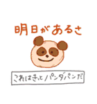 潜り動物【感情編】へんてこアニマル（個別スタンプ：4）